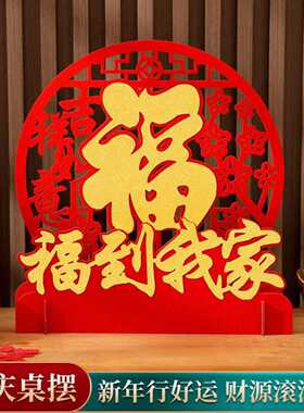 福字电动摇头财神摆件家用客厅