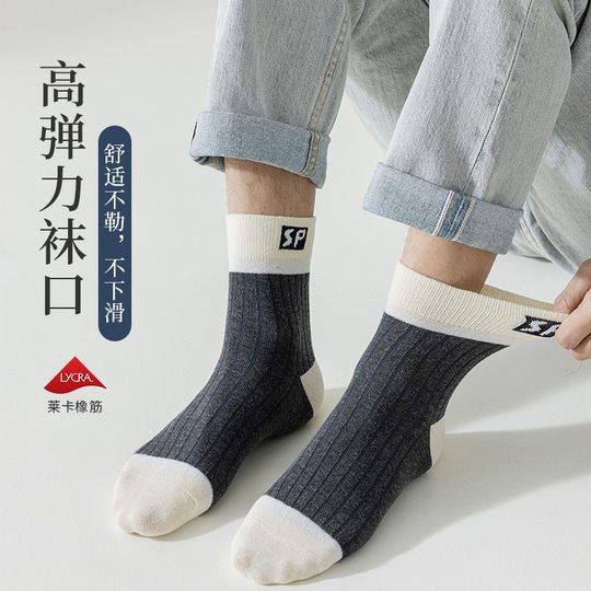 中筒袜子男士中筒袜春秋季抗菌吸汗防臭运动男生长筒长袜夏季薄款