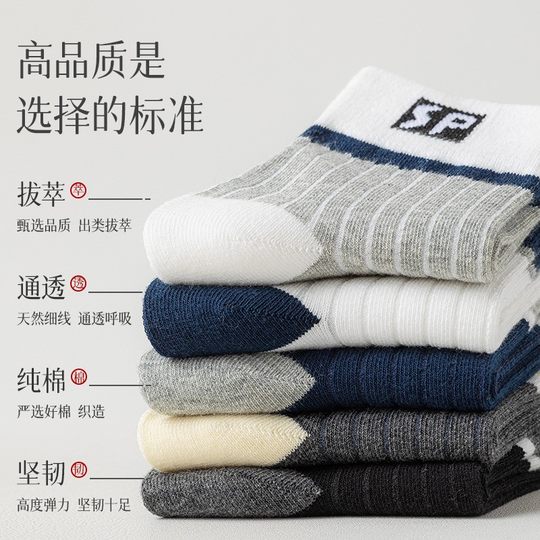 中筒袜子男士中筒袜春秋季抗菌吸汗防臭运动男生长筒长袜夏季薄款