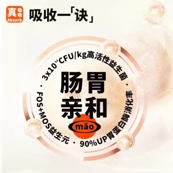 优朗新希望肠胃亲和三拼冻干全阶段真鲜肉高蛋白益生菌猫粮1.5kg