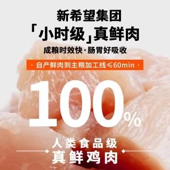 优朗新希望肠胃亲和三拼冻干全阶段真鲜肉高蛋白益生菌猫粮1.5kg