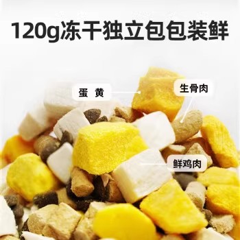 优朗新希望肠胃亲和三拼冻干全阶段真鲜肉高蛋白益生菌猫粮1.5kg