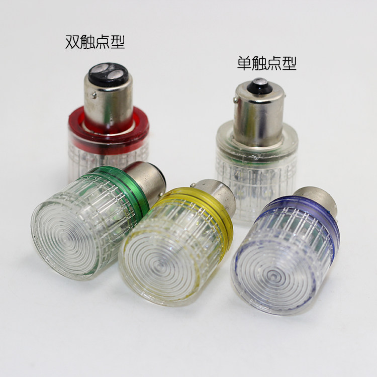 B15卡口LED警示灯泡12V24V110V220V单双触点报警信号指示灯红绿,淘宝优惠券,粉丝福利购,淘宝优惠卷