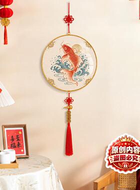 新中式锦鲤圆形中国结挂饰客厅玄关入户喜庆年年有余墙面装饰挂件