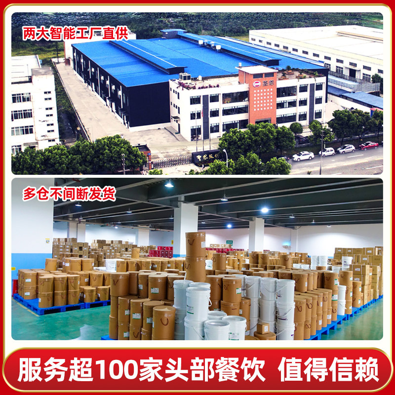 圣恩重庆牛油火锅麻辣香锅串串香 圣恩调味品火锅调料