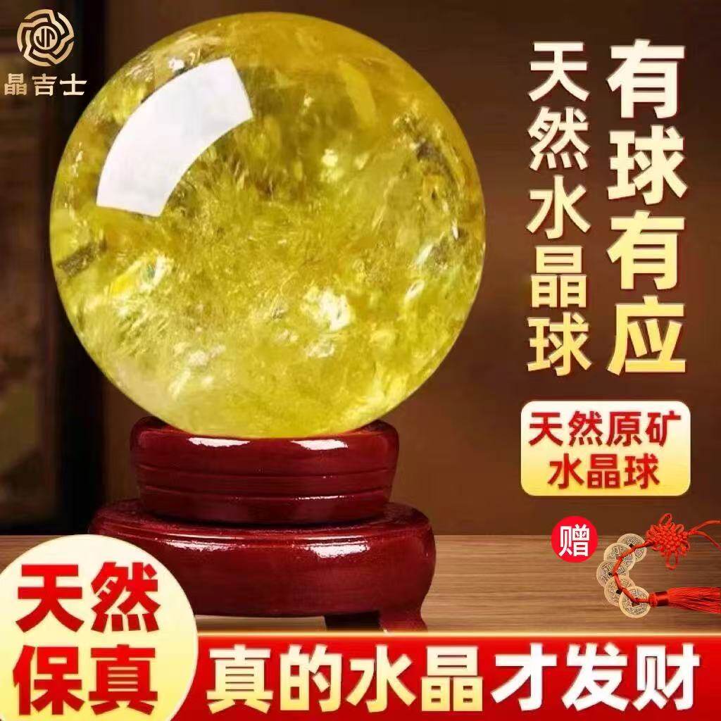 巴西纯天然黄色真水晶球原石厨房风水球招财办公室领导高档大摆件