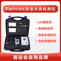 Palintest Thyme Pool Water Quality Detector Pool PH Value Residual Chlorine Cyanuric Acid Detection Test