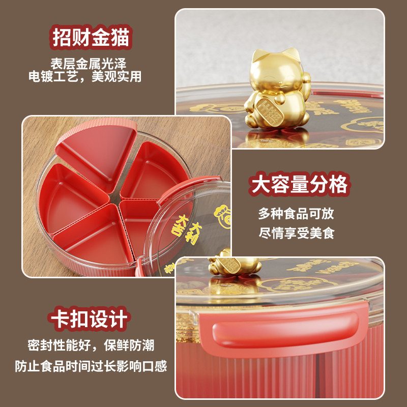 2026新款干果盘乔迁之喜零食摆放盘果盘客厅茶几家用密封红糖果盒
