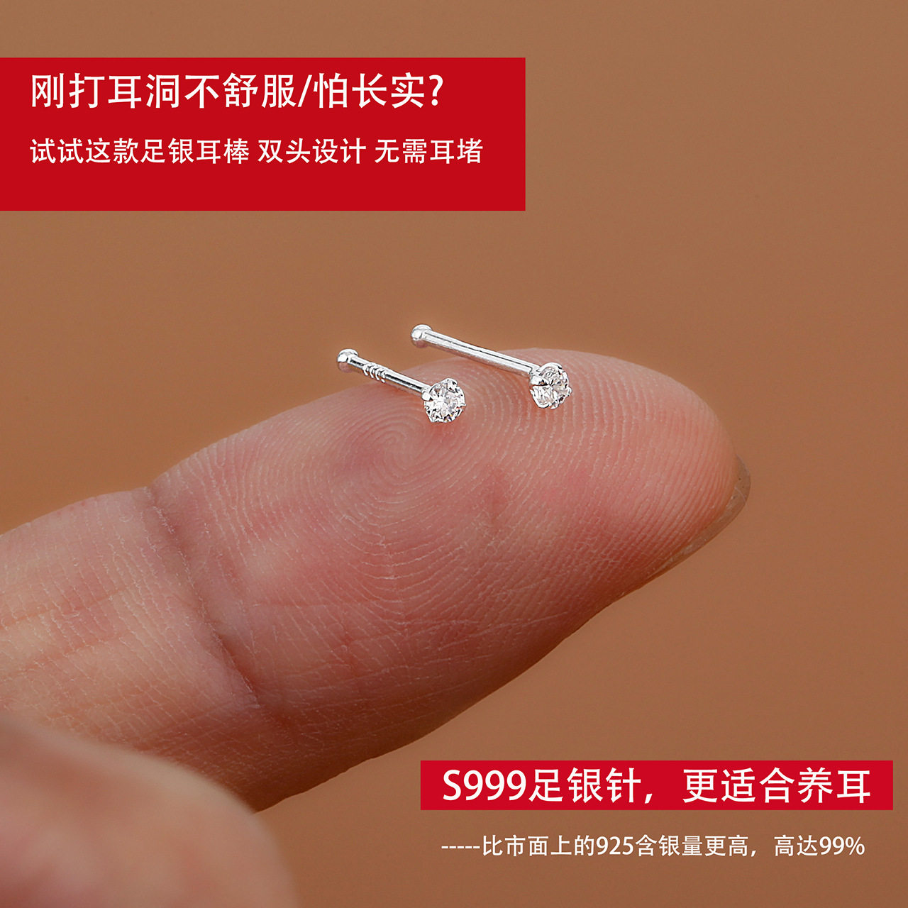 S999足银免耳塞耳骨钉四爪睡觉免摘小巧耳环耳饰耳棒养耳洞耳钉女,淘宝优惠券,粉丝福利购,淘宝优惠卷