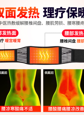 自发热按摩理疗暖宫神器护腰带