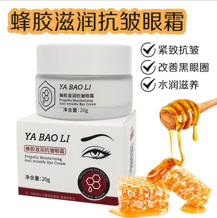 老牌国货眼霜蜂胶滋养紧致眼霜淡化黑眼圈去细纹眼袋提拉紧致正品,淘宝优惠券,粉丝福利购,淘宝优惠卷