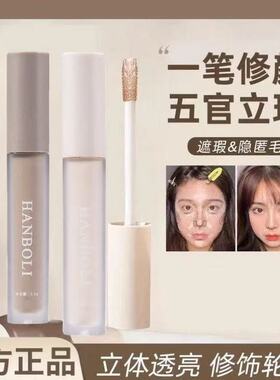 光感遮瑕修容液脸亮修容粉底液
