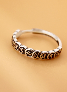 纯银开口戒指吉祥文字指环复古风食指戒经典时尚百搭男女朋友礼物
