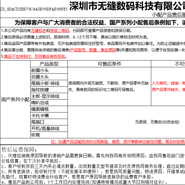 无缝镜片适用华为P10Plus P20Plus P30青春 P30 P40  P50 Pro P9 - 图0