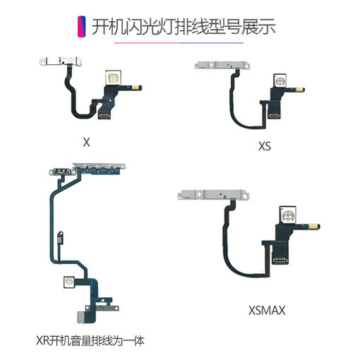 适用于苹果7 8P X XR XSMax 11 12mini 13Pro promax开机音量排线 - 图3