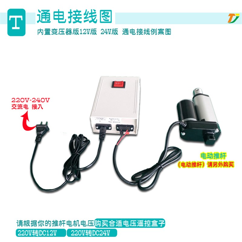 电动推杆电机控制器220V12V24V电动伸缩杆小型推拉升降杆倒顺开关 - 图2