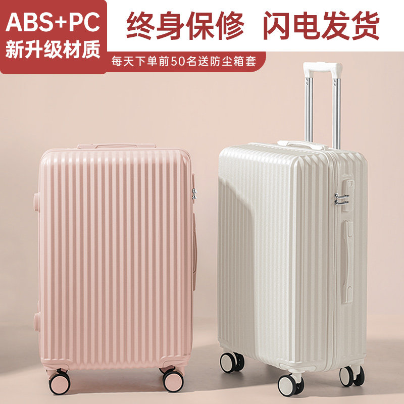 行李箱女拉杆箱结实耐用大容量高颜值20寸24拉链款旅行密码皮箱子