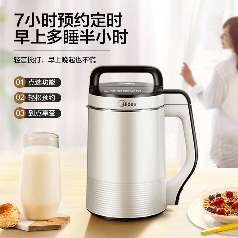美的破壁过滤家用小型全自动豆浆机 美的猫哥豆浆机