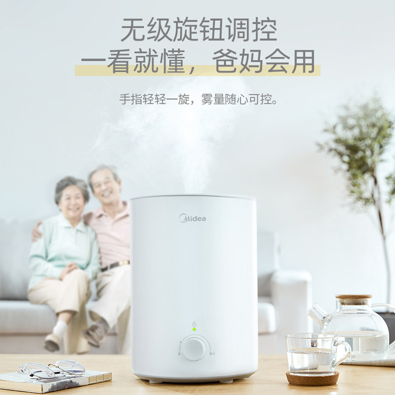 美的家用静音小型大喷雾容量加湿器 美的猫哥加湿器
