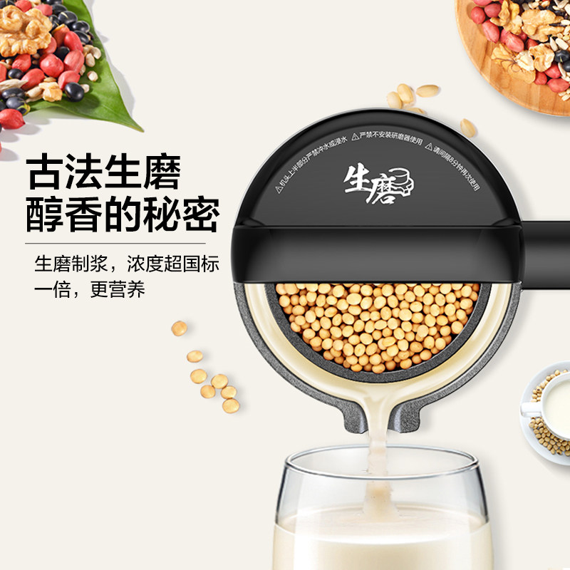 美的破壁过滤家用小型全自动豆浆机 美的猫哥豆浆机