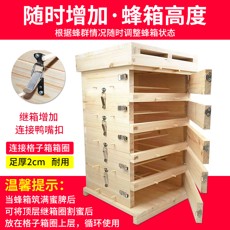 格子箱2cm厚中蜂蜂箱全套杉木养蜜蜂工具诱蜂桶五层方格子蜂箱 - 图0