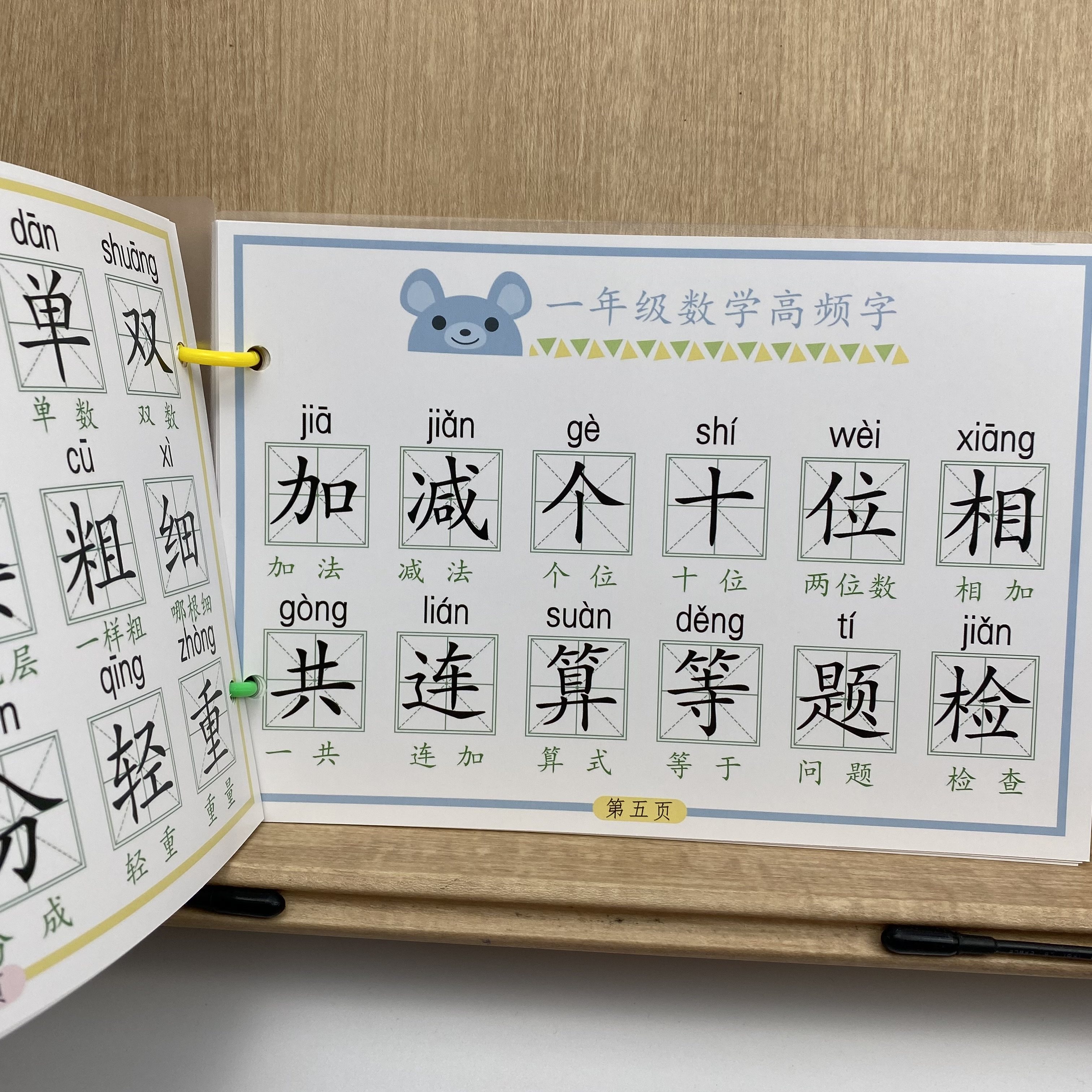 一年级数学题常用字高频词幼儿园幼小衔接识字启蒙拼音早教闪卡,淘宝优惠券,粉丝福利购,淘宝优惠卷