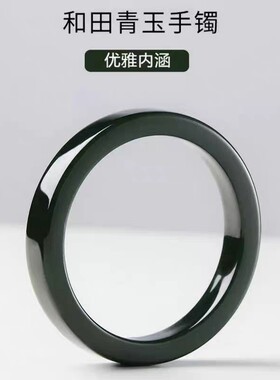天然和田玉青玉男士手镯扁条玉镯子正品女士平安镯男士方镯DS944