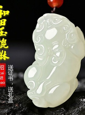 和田玉貔貅吊坠男款女项链玉石皮丘情侣一对貔恘保真玉坠玉佩挂件