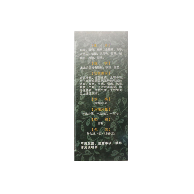 d国风12袋/盒疏风清热苦甘颗粒 大光明大药房感冒咳嗽