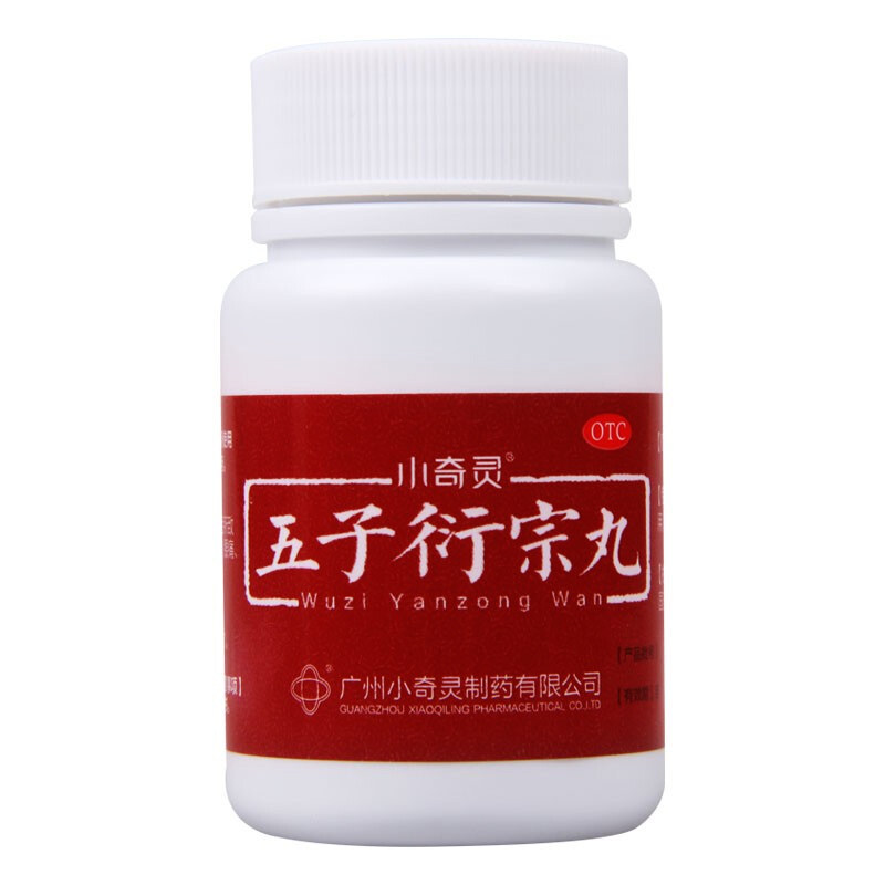 小奇灵五子衍宗丸/盒虚治疗速效药 大光明大药房男科用药