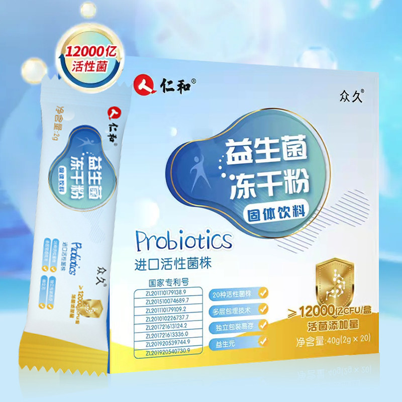 仁和大人儿童肠胃女性成人益生菌 大光明大药房益生菌