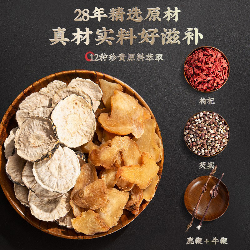 汇仁鹿鞭片男用补品男士膏丸人参 大光明大药房鹿制膏/鹿制品