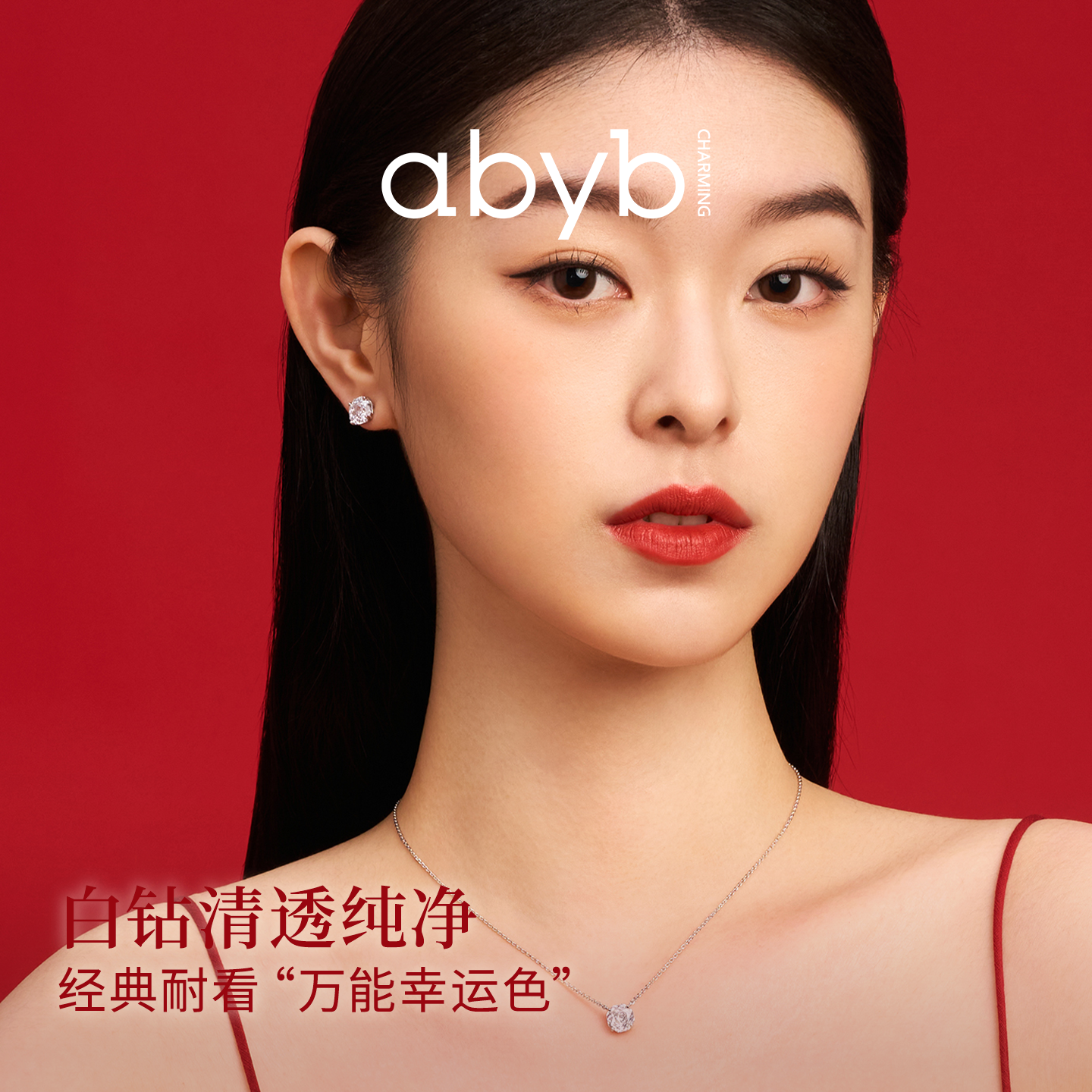 赵露思同款abyb玫瑰耳钉轻奢玫瑰切耳环锆石耳饰项链生日七夕礼物