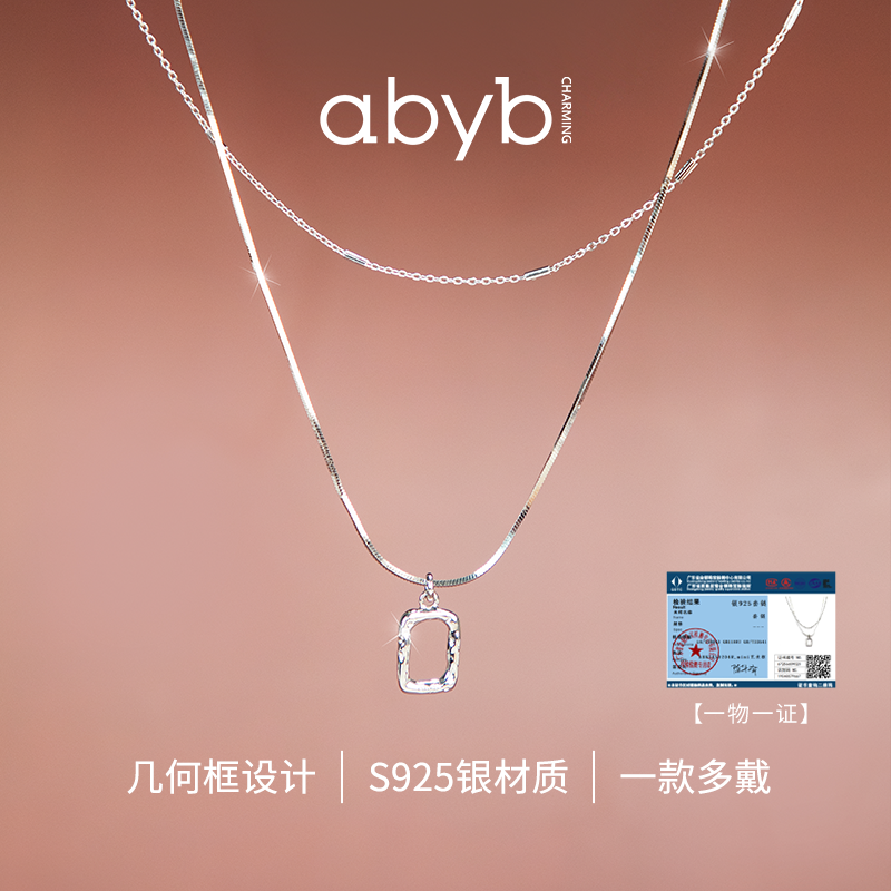 【周柯宇同款】abyb项链mini艺术框轻奢纯银锁骨链礼物毛衣链,淘宝优惠券,粉丝福利购,淘宝优惠卷