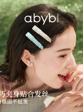 新品abyb小方管边夹女小众侧边刘海夹韩系碎钻发卡头饰高级bb夹
