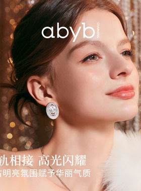 abyb星轨爆闪满钻轻奢耳环