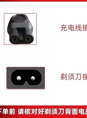 4D君派SHAVER剃须刀RQ1260 1280水洗多种刮胡刀充电器USB5V电源线