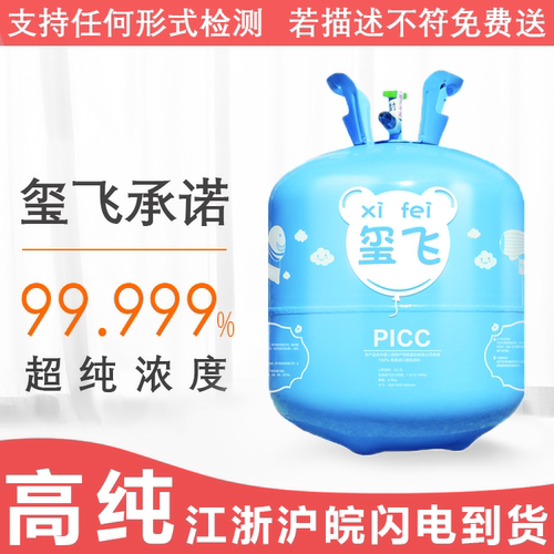 家用氦气罐小瓶飘空充气机打气筒机婚庆婚房派对布置生日婚礼装饰 - 图2