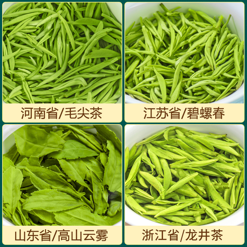 绿大师 特级四大绿茶共500g 2024新茶叶明前春茶龙井茶毛尖碧螺春