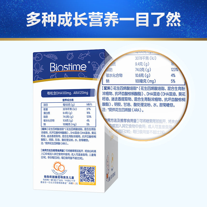 合生元官方婴幼儿童dha凝胶糖果 合生元保健食品DHA/核桃油