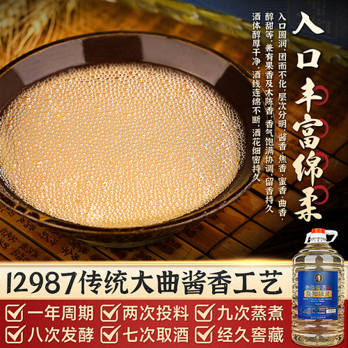 贵州酱香型白酒10斤桶装纯粮食自酿高度高粱酒53度散装泡酒5000ml - 图0