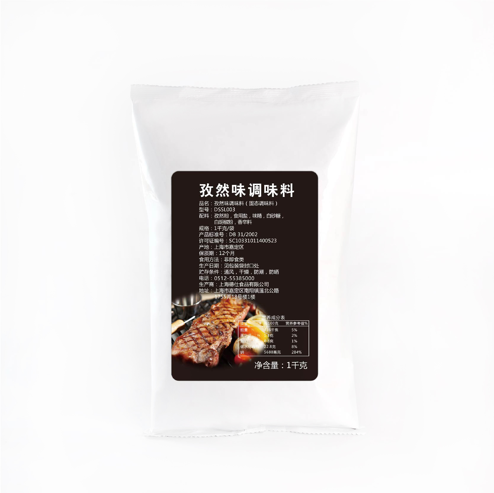 德仕孜然味撒料1kg 家用烧烤调料羊肉串蘸料撒料商用孜然调味料 - 图3