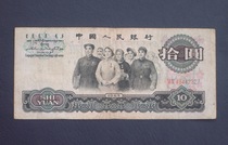 Japan purchases 1965 RMBten (10) Great solidarity tail number 2327 Pareal people P RMB banknote A4695