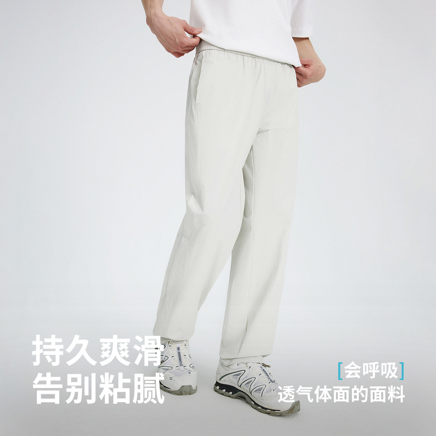 navigare小帆船夏季薄款透气男白色运动长裤