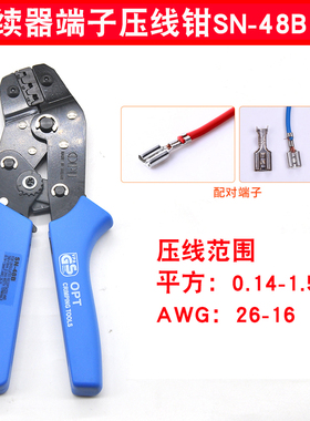 台湾OPT压线钳 冷压端子钳棘轮式裸端子欧式绝缘插簧压接钳夹线