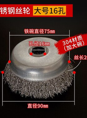 钢丝轮碗型125不锈钢304细丝抛光去毛刺100角磨机除锈打磨钢丝刷