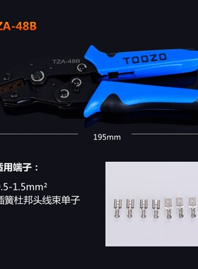 压线钳0.25-6平方冷压欧式接线端子针型线耳钳套装组合多功能夹钳