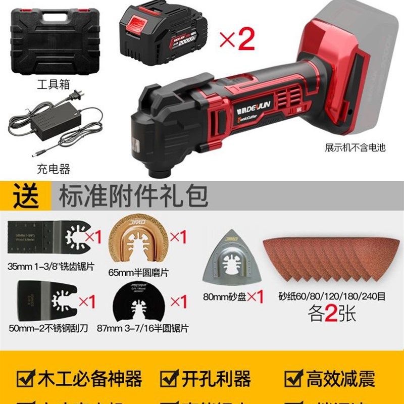 充电万用宝锂电池多功能木工工具大全电动装修电铲切割神器修边机,淘宝优惠券,粉丝福利购,淘宝优惠卷