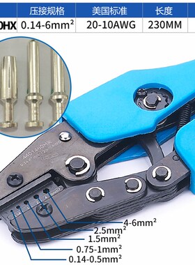 哈丁插针HD/HDD/HEE 西霸士重载连接器压线钳工具 航空扦针端子钳