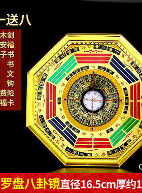 易水阁八卦镜家用门口挂件罗盘指南针八卦钟家居客厅玄关摆件
